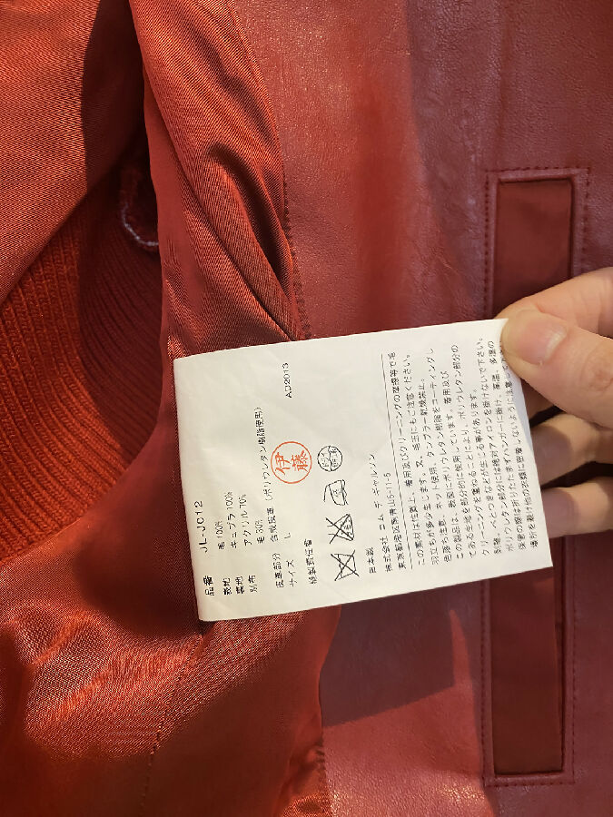 Junya Watanabe x Comme des Garcons red wool biker jacket – Loop